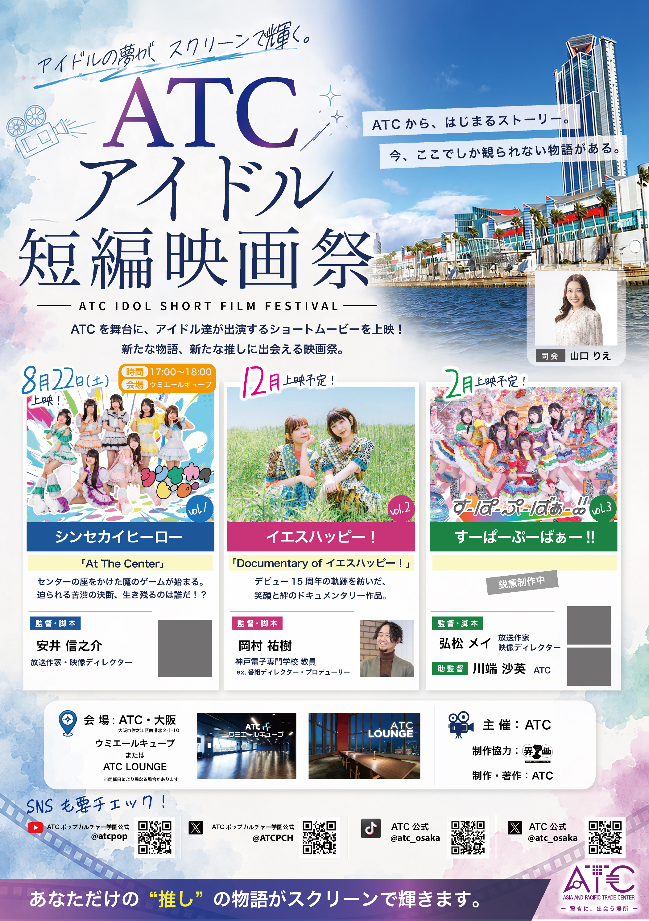 告知フライヤー