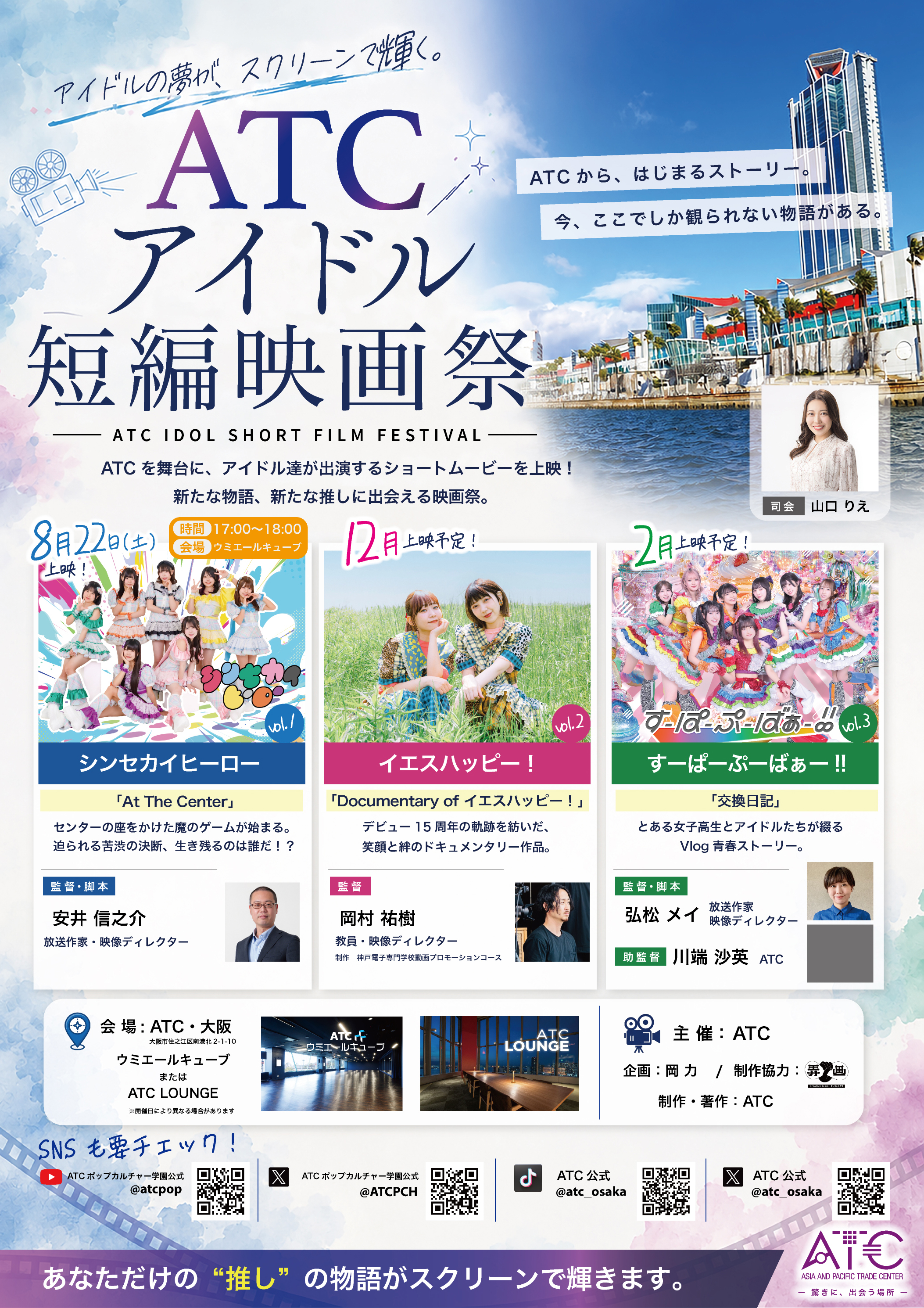 公式メインビジュアル